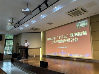 我校召开“十五五”规划编制工作...