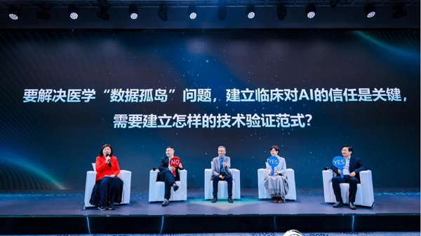 国家科技传播中心学术发展讲堂：解锁生物医学与生物智能未来图景