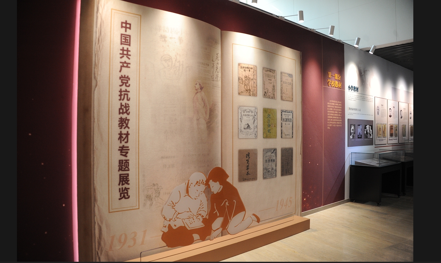 培根铸魂 启智增慧——中国共产党抗战教材专题展 开幕！