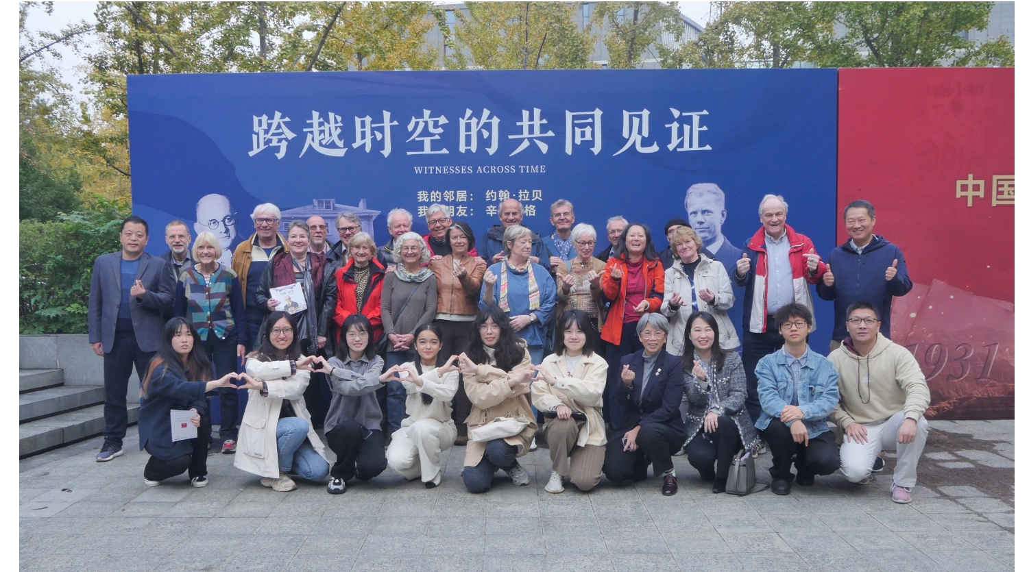 德中友好协会代表团走进校史馆拉贝与辛德贝格展