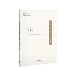 《中国的性/性别：历史差异》出...