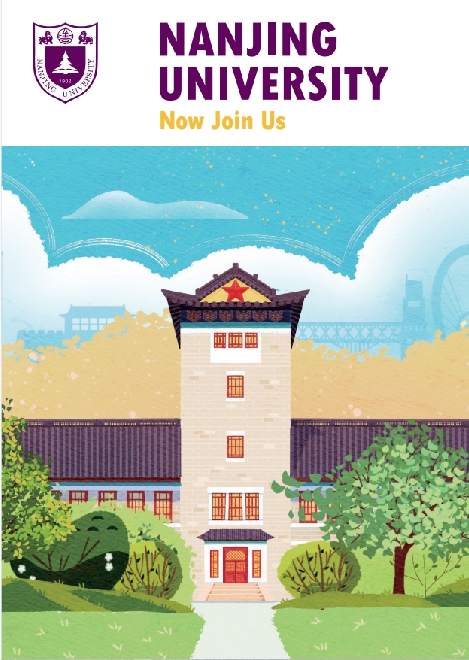 Nanjing University Brochure
