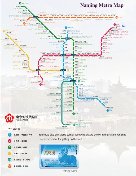 Nanjing Metro Map